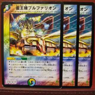 old4153 set discount Reiou Kikai Bulufarion