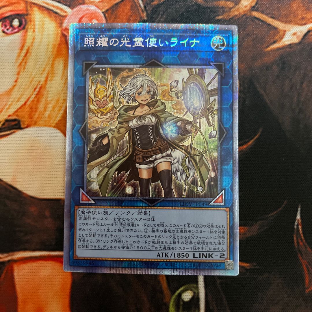 照耀の光霊使いライナ プリズマティックシークレットレア