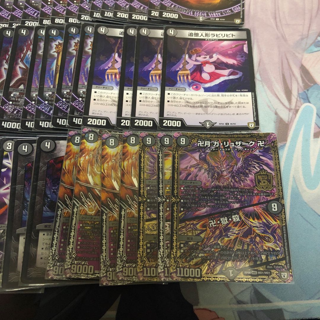 卍 デ・スザーク 卍