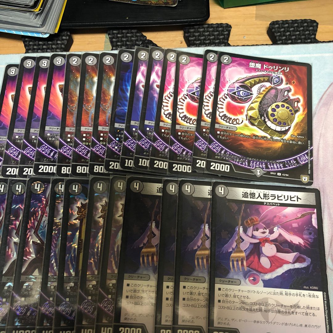 卍 デ・スザーク 卍