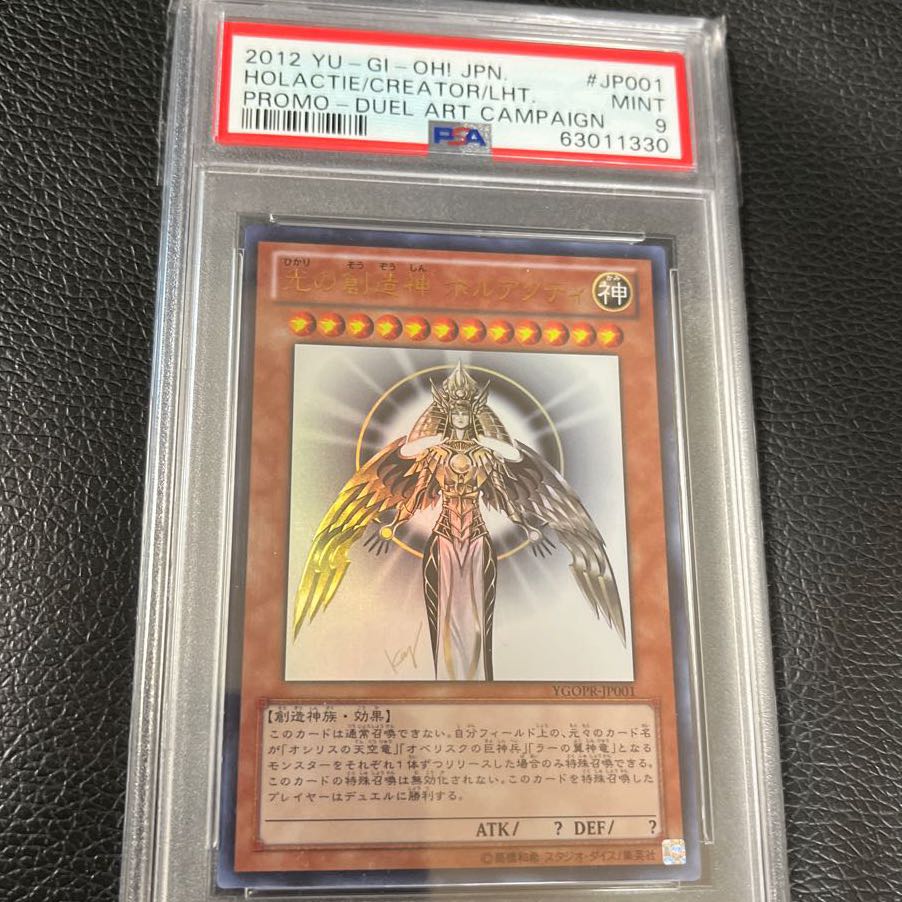 PSA9 Holacty, Creator God of Light, Ultra Rare