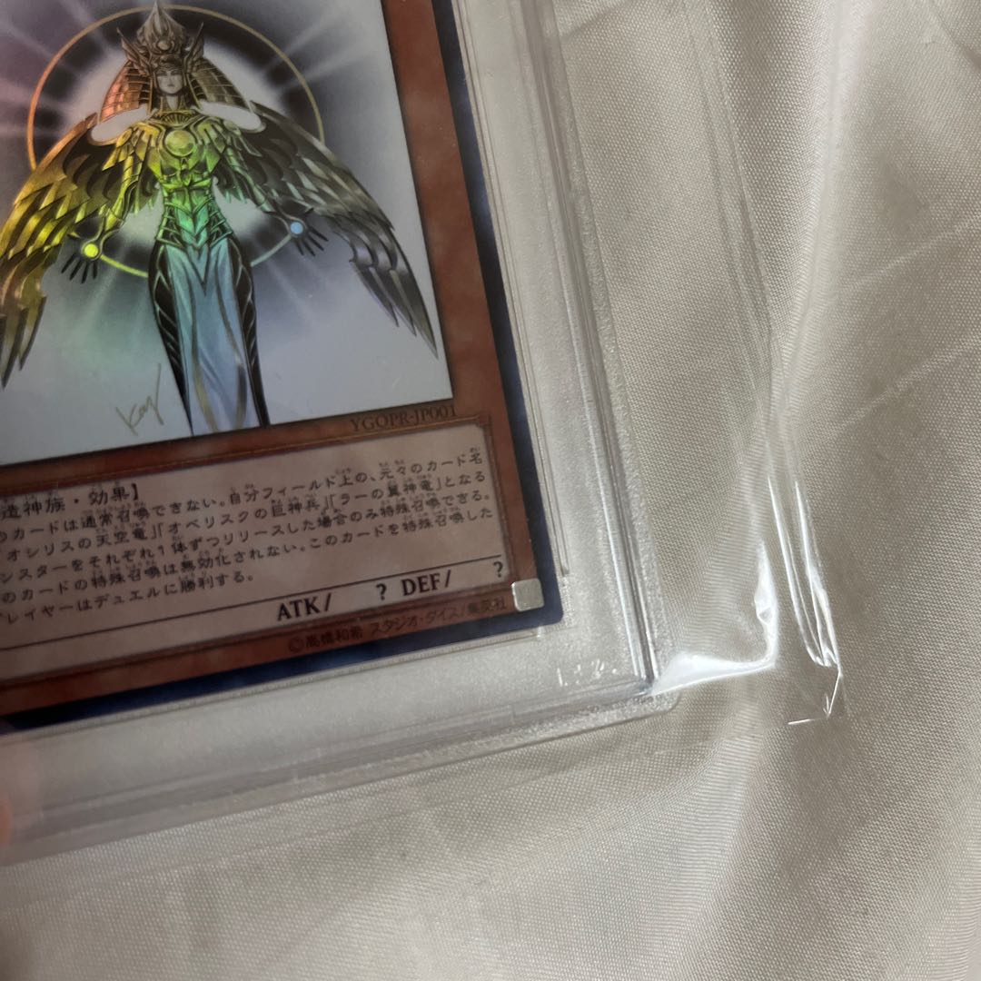 PSA9 Holacty, Creator God of Light, Ultra Rare