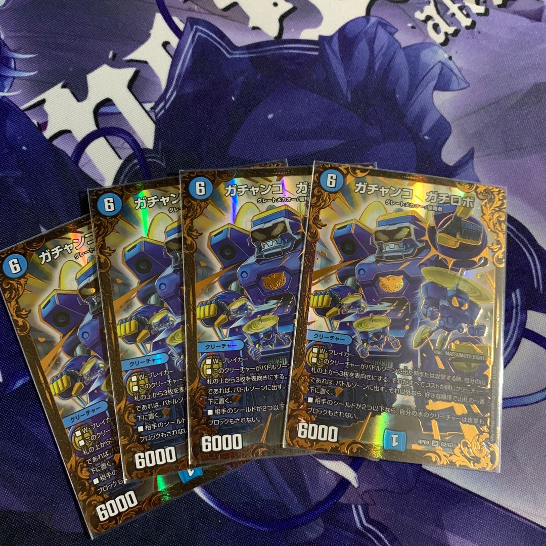 ガチャンコ ガチロボ(ウルトラゴールデンカード仕様)