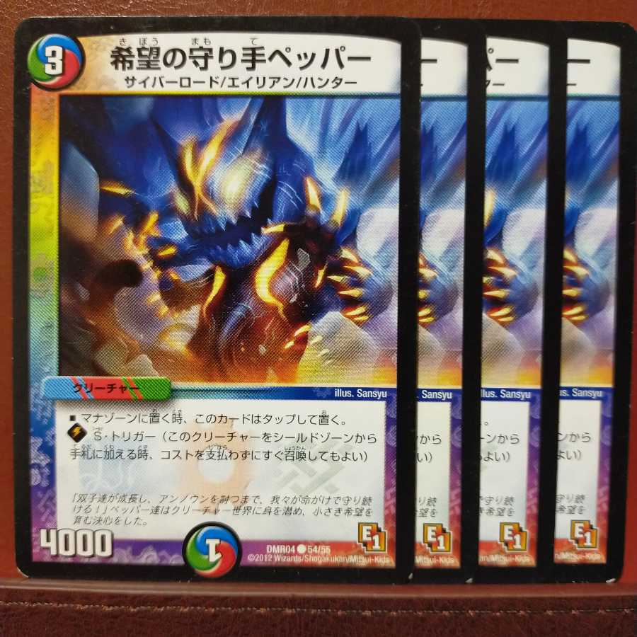 old4154 set discount Pepper, Guardian of Hope