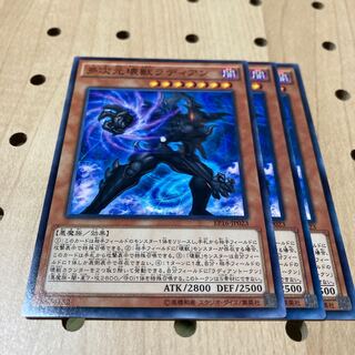 多次元壊獣ラディアン ノーマル 3枚