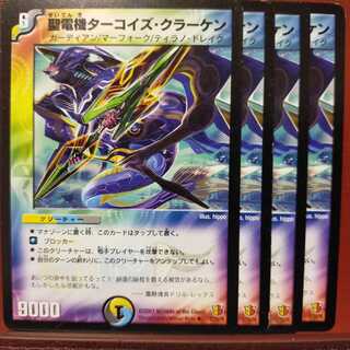 Discount on old4156 set Holy Electric Turquoise Kraken