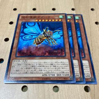 怪粉壊獣ガダーラ ノーマル 3枚