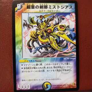 old4157 set discount Sword of Armor-Armor Evil Mistzias (Normal)