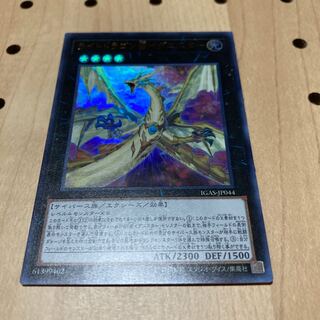 ライトドラゴン@イグニスター ウルトラレア 売約済み