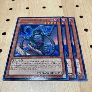 ヴェルズ・サンダーバード ノーマル 3枚