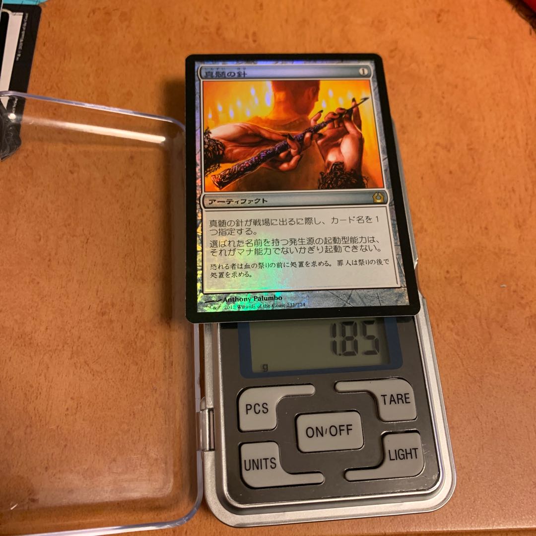 専用出品　真髄の針/Pithing Needle foil