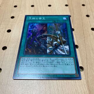 汎神の帝王 スーパーレア