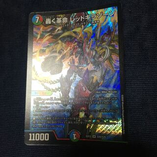 轟く革命 レッドギラゾーン