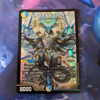 ザオヴァナインカイザー