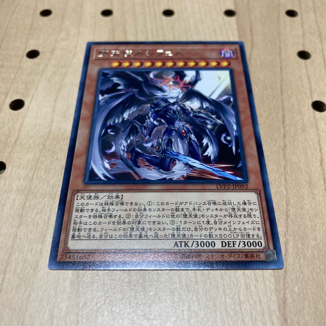 堕天使ルシフェル レア