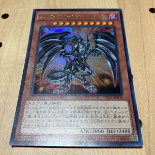 レッドアイズ・ダークネスメタルドラゴン ウルトラレア