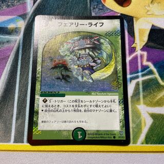 フェアリー・ライフ 初期ホイル プロモ