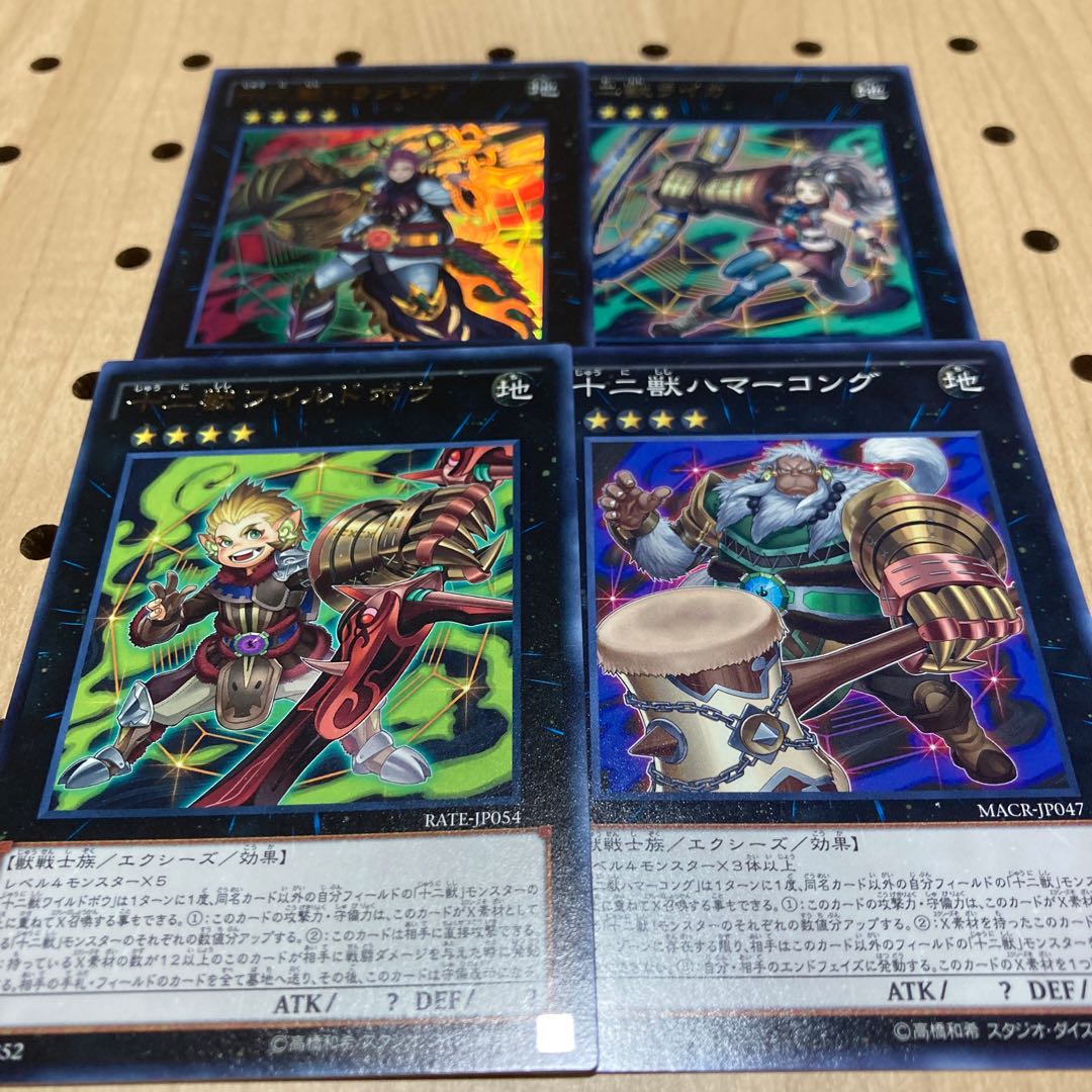 十二獣ドランシア ライカ ワイルドボウ ハマーコング セット