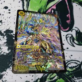 真聖教会 エンドレス・ヘブン｜真・天命王 ネバーエンド