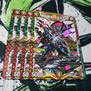 勝熱龍主 モモキング