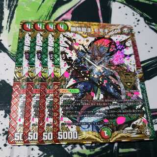 勝熱龍主 モモキング