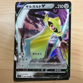 【1枚140円」ギルガルドV s4 在庫5枚