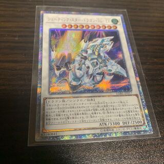 シューティング・スター・ドラゴン・TG-EX