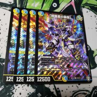 「綺羅星の豪傑」