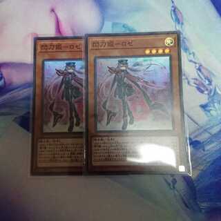 遊戯王 閃刀姫 ロゼ スーパーレアSR 2枚