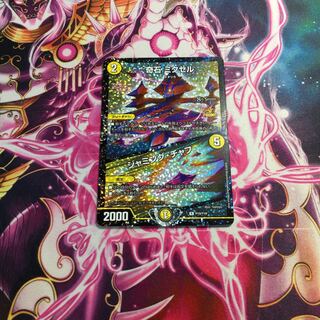 奇石 ミクセル｜ジャミング・チャフ