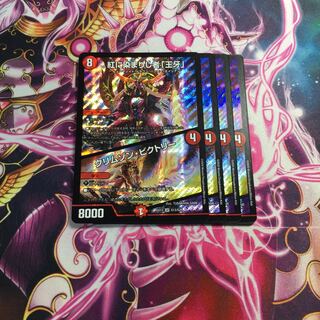 紅に染まりし者「王牙」｜クリムゾン・ビクトリー SR