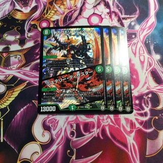 カブトリアル・クーガ｜ミステリー・ディザスター