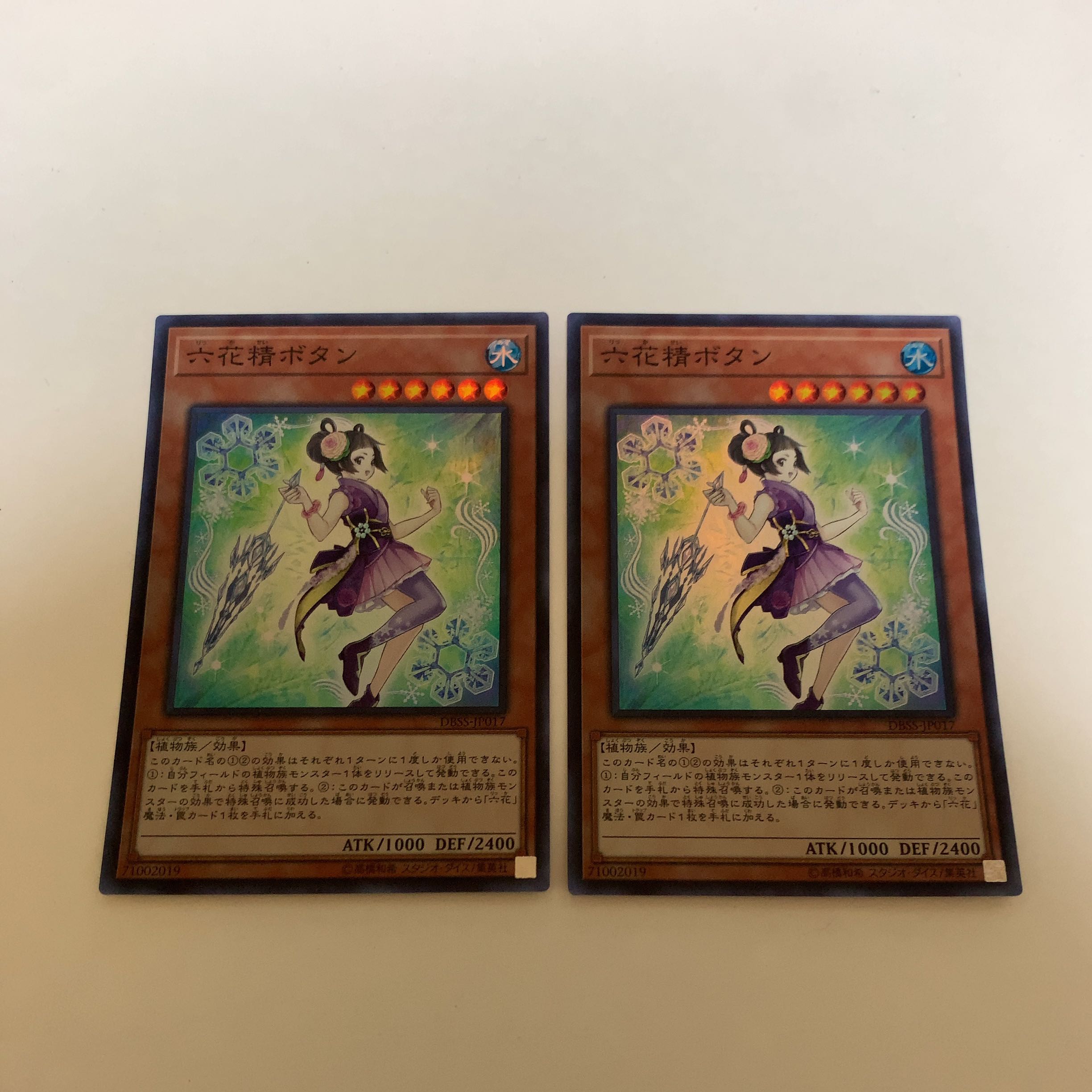 遊戯王 六花精ボタン 2枚セット