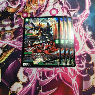 カブトリアル・クーガ｜ミステリー・ディザスター