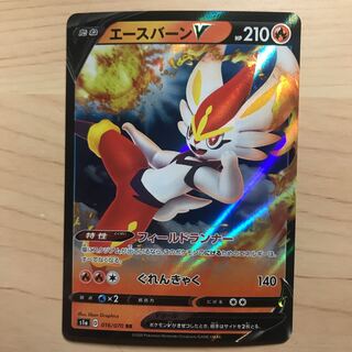 【1枚350円】エースバーンV s1a 在庫1枚