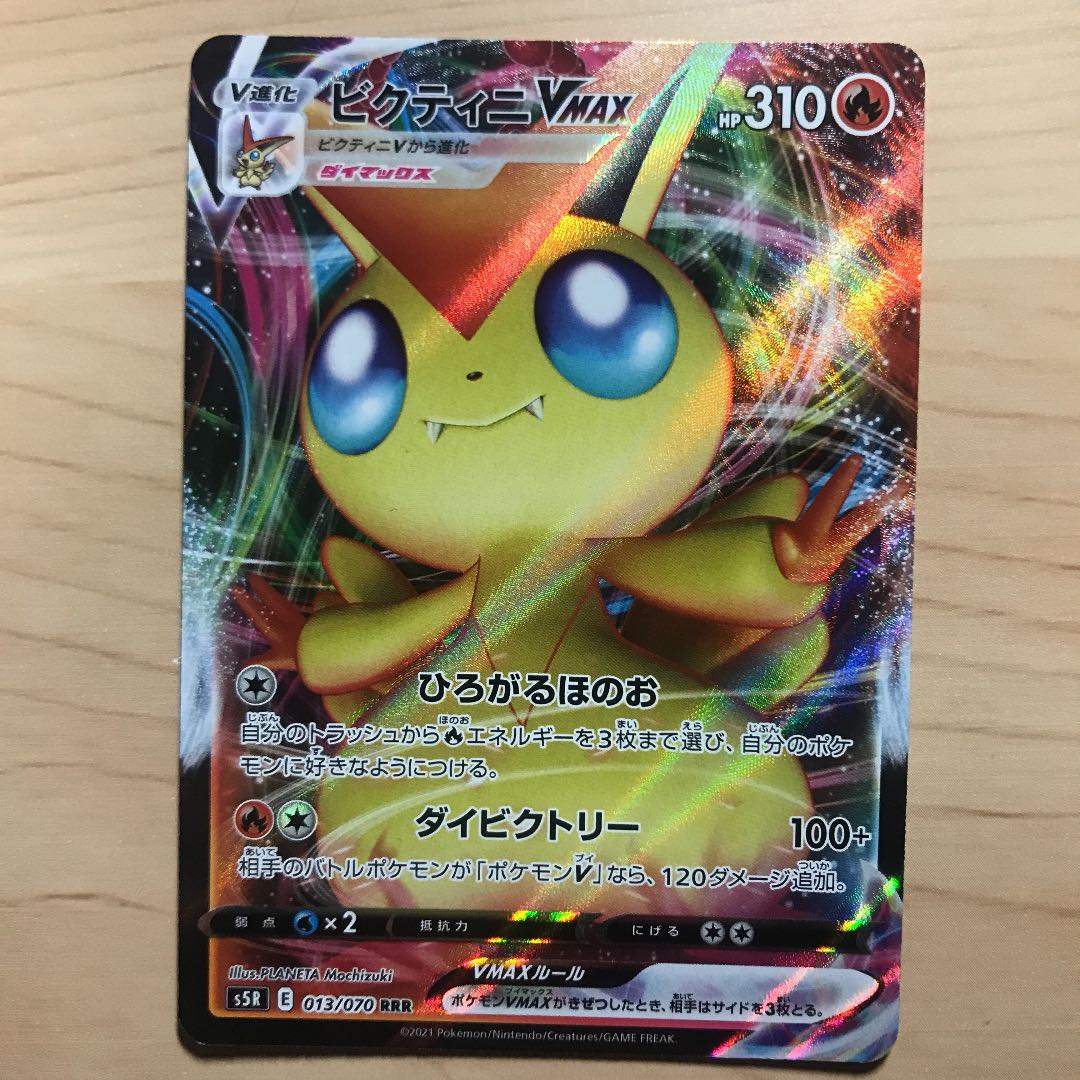 【1枚180円】ビクティニVMAX s5R 在庫2枚