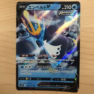 [120 yen per piece] EmpoleonV s5R, 3 pieces in stock