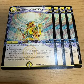 超次元サプライズ・ホール C