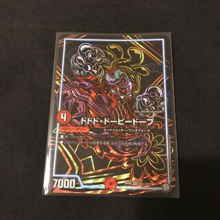 ドドド・ドーピードープ シク