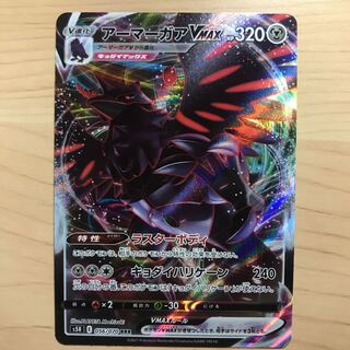 【1枚100円】アーマーガアVMAX s5R 在庫14枚