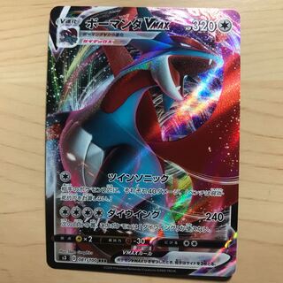 【1枚480円】ボーマンダVMAX s3 在庫1枚