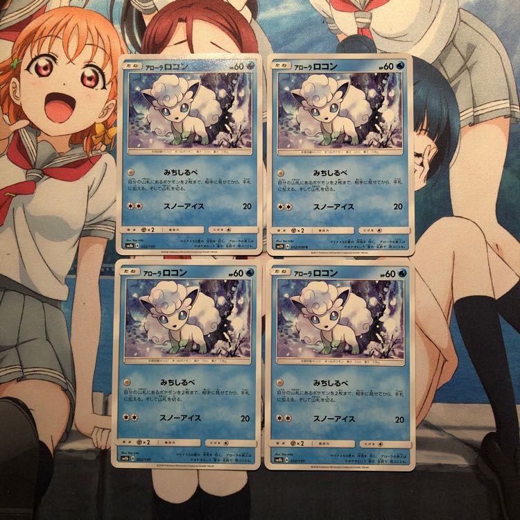 みちしるべアローラロコン4枚セット