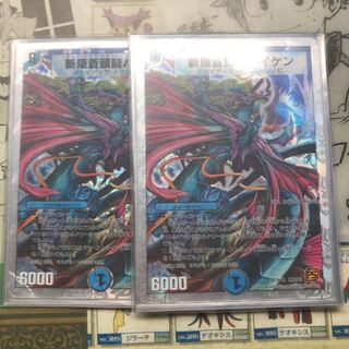 斬隠蒼頭龍バイケン