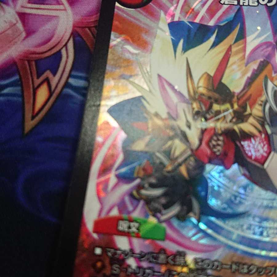 蒼龍の大地＋シャナバガン+ミツルギ+バトクロス+シシオーカイザー  まるろ様専用