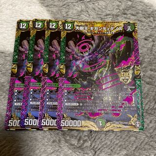 大樹王ギガンディダノス