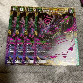 大樹王ギガンディダノス