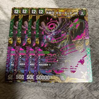 大樹王ギガンディダノス