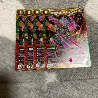 勝熱龍主 モモキング