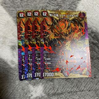 鬼ヶ王魔 エンド・ジャオウガ