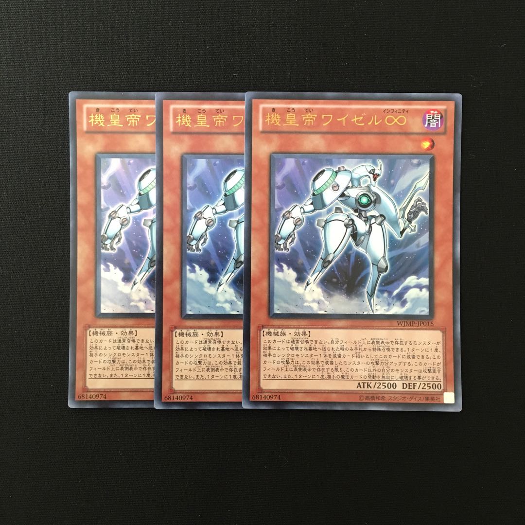 g310 Meklord Emperor Wisel Ultra Rare Set of 3 Yu-Gi-Oh!